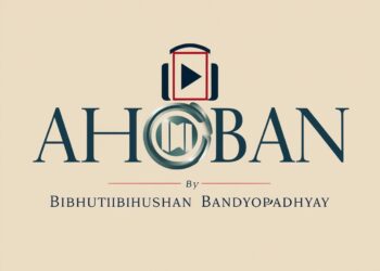 Ahoban | আহ্বান || বিভূতিভূষণ বন্দোপাধ্যায় | Bangla Audio Book | nayeemps