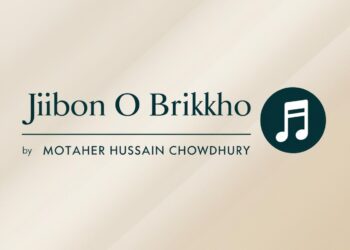 Jibon O Brikkho | জীবন ও বৃক্ষ | Motaher Hussain Chowdhury | Bangla Audio Book | nayeemps