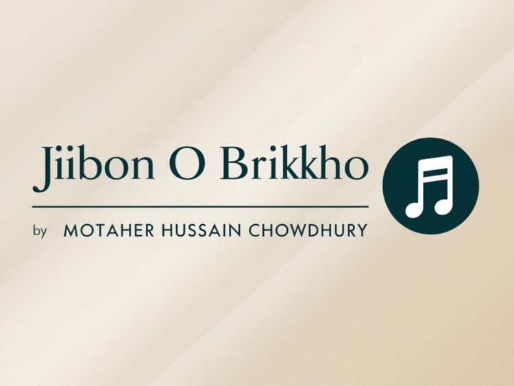 Jibon O Brikkho | জীবন ও বৃক্ষ | Motaher Hussain Chowdhury | Bangla Audio Book | nayeemps