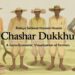 Chashar Dukhkhu | চাষার দুক্ষু | রোকেয়া সাখাওয়াত হোসেন | Bangla Audio Book | nayeemps